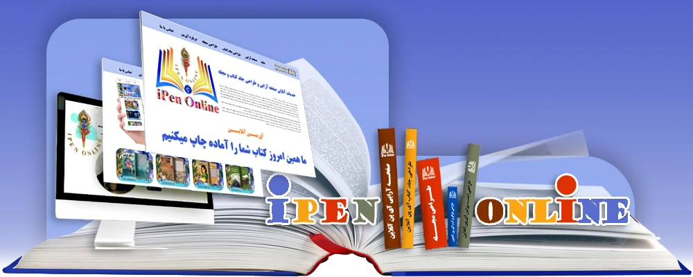 آموزش صفحه آرایی کتاب