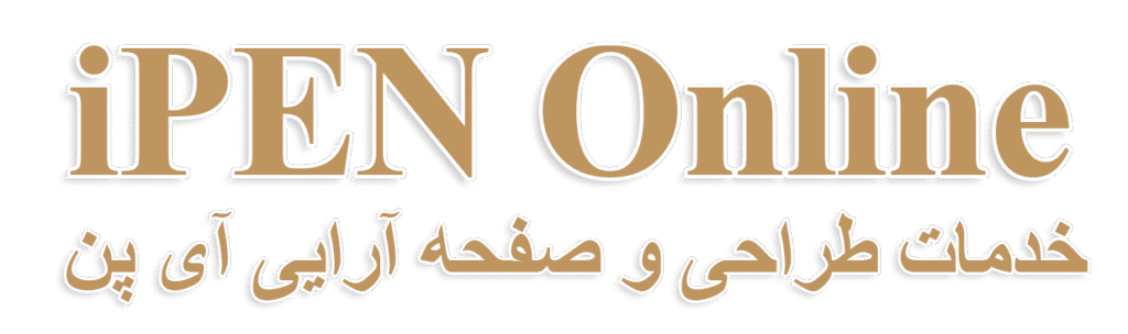 صفحه آرایی کتاب و مجله