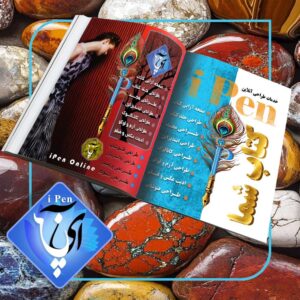 طراحی مجله صفحه آرایی مجله