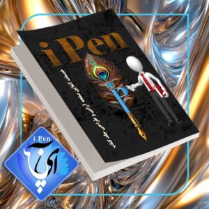 طراحی جلد کتاب آی پن