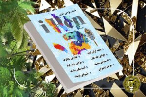طراحی جلد کتاب 3-min