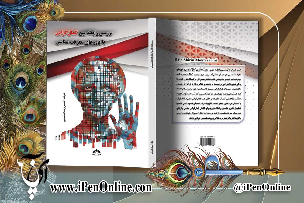 طراحی جلد کتاب حرفه ای