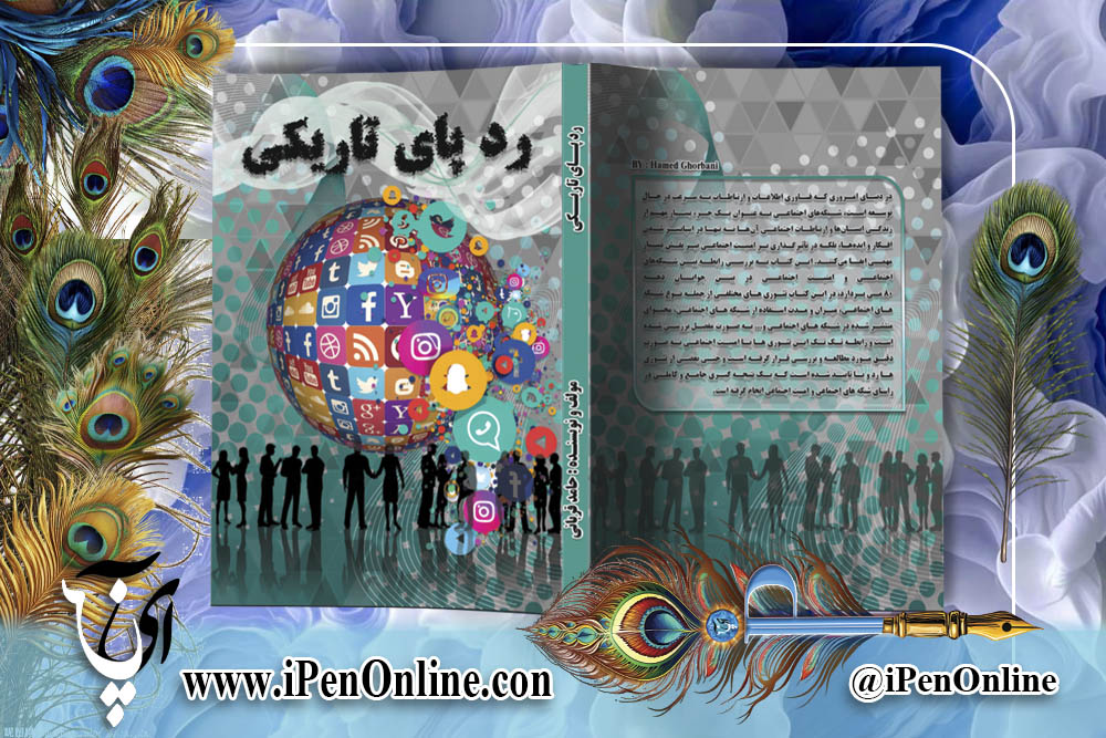 طراحی جلد کتاب