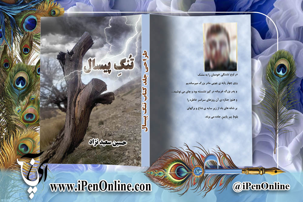 جلد کتاب شعر نو