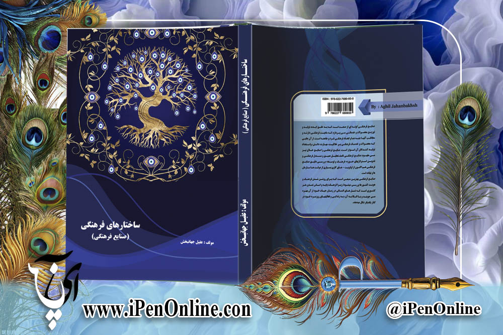 جلد کتاب اشعار