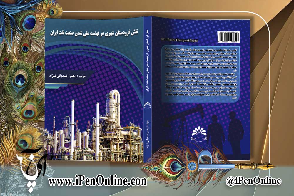 طراحی جلد کتاب