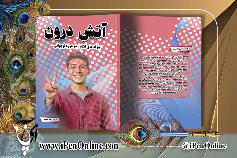 طراحی جلد کتاب