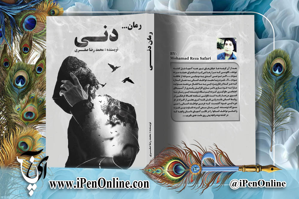 طراحی جلد کتاب رمان