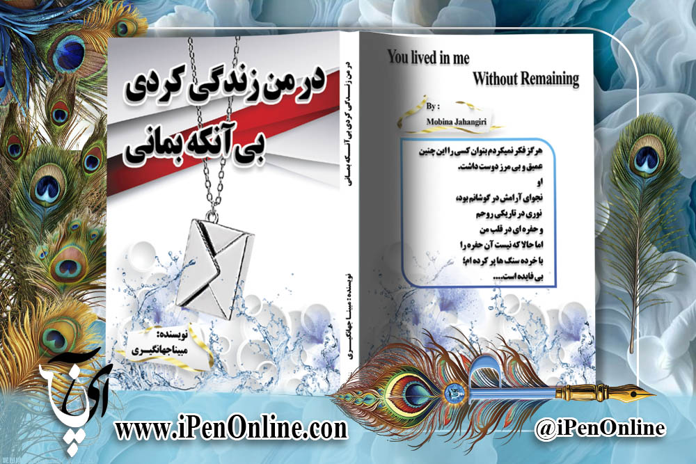 طراحی جلد کتاب شعر
