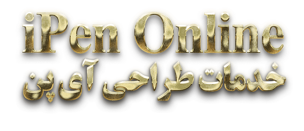 صفحه آرایی و طراحی کتاب و مجله و کاتالوگ آی پن آنلاین