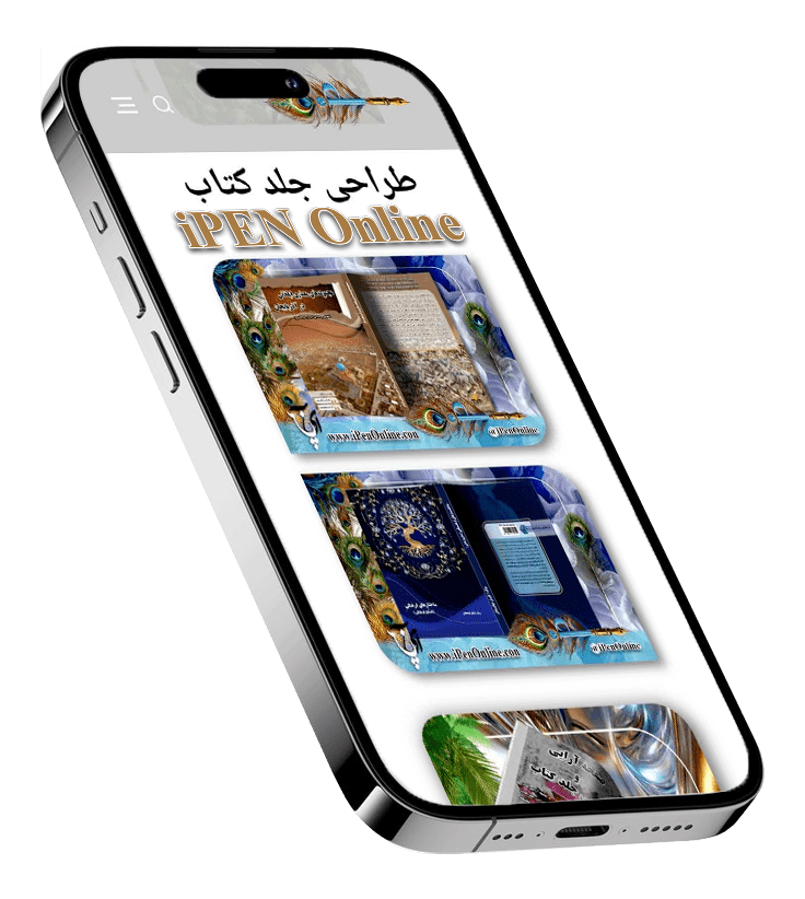 صفحه آرایی و طراحی جلد کتاب