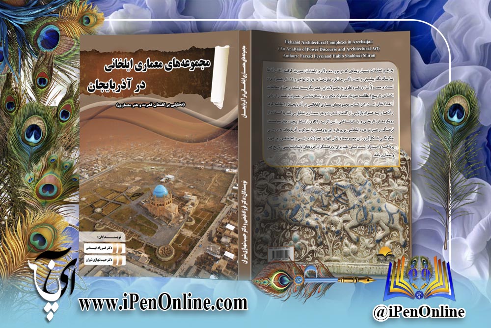جلد کتاب تاریخی