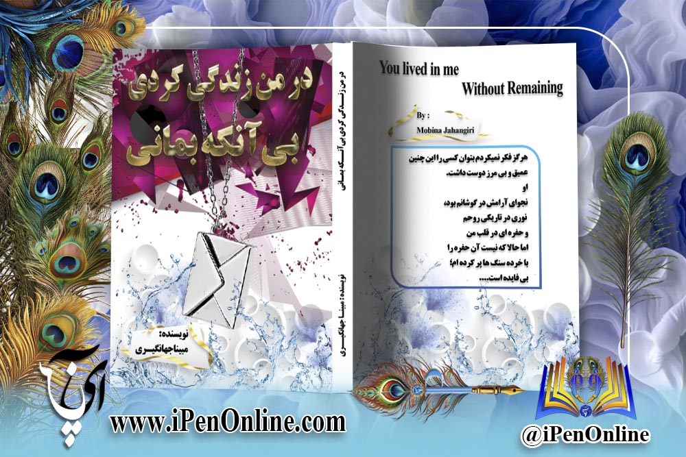 جلد کتاب عاشقانه شعر
