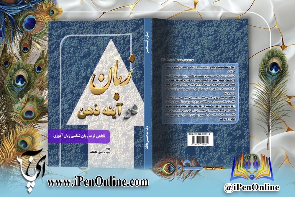 جلد کتاب پژوهشی