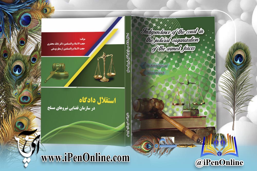 جلد کتاب وکالت قضایی
