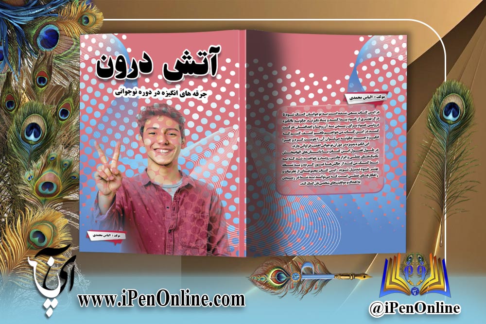 طراحی جلد کتاب خلاقانه