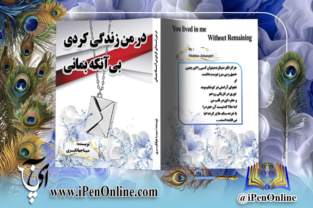 جلد کتاب عاشقانه