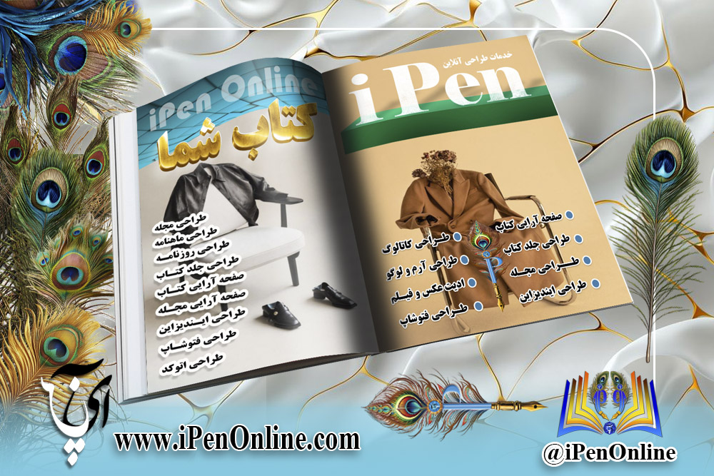 صفحه آرایی ایندیزاین