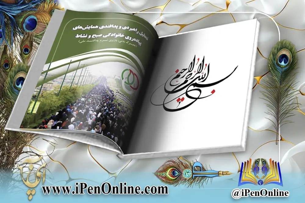 صفحه ارایی گزارش کار