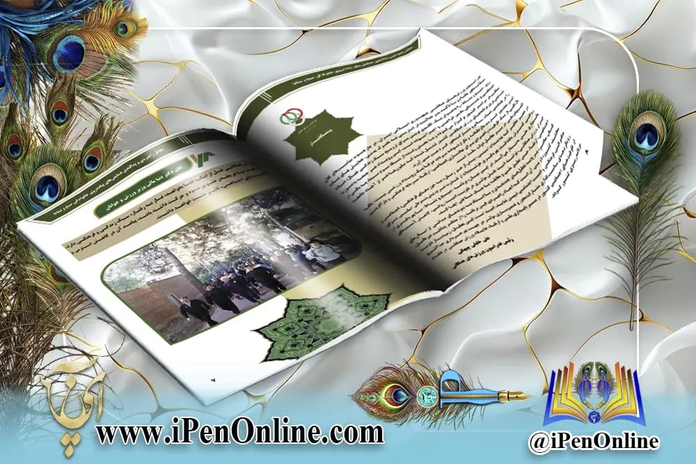 نمونه طراحی مجله