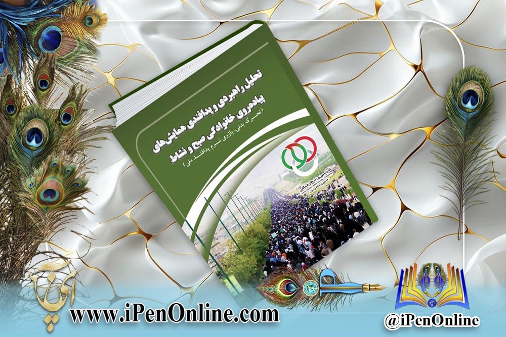 طراحی جلد مجله