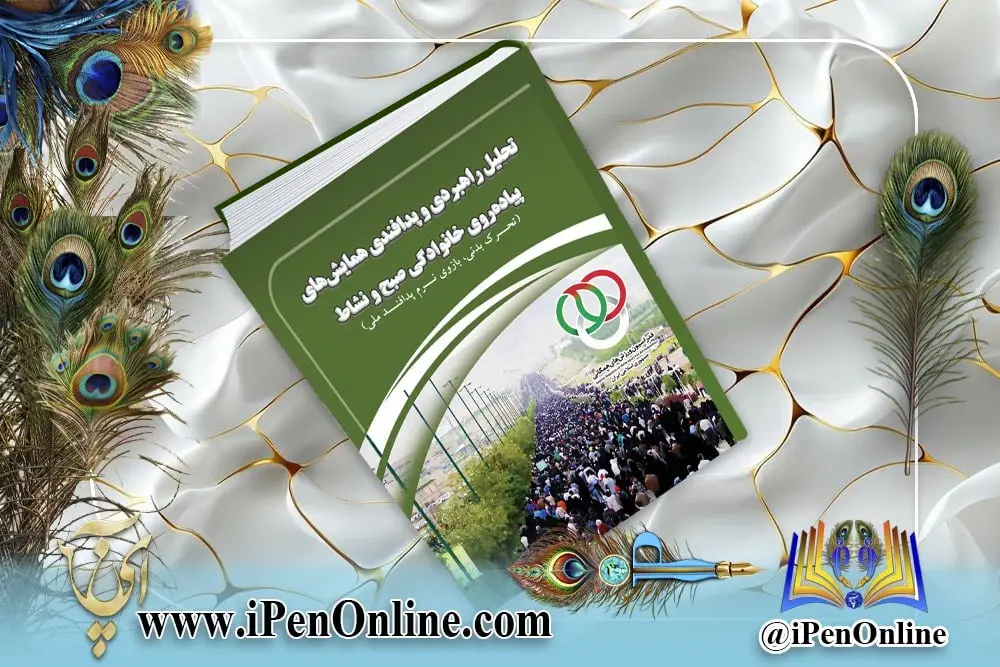 طراحی جلد مجله