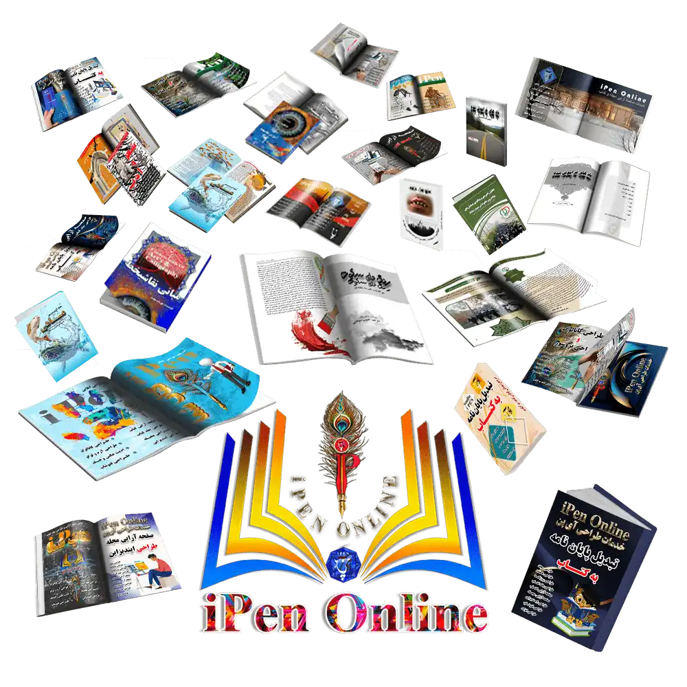 آی پن آنلاین