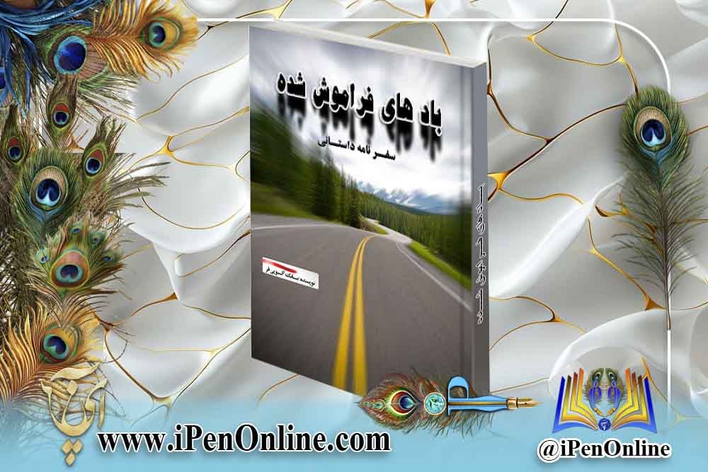 نمونه طراحی جلد کتاب