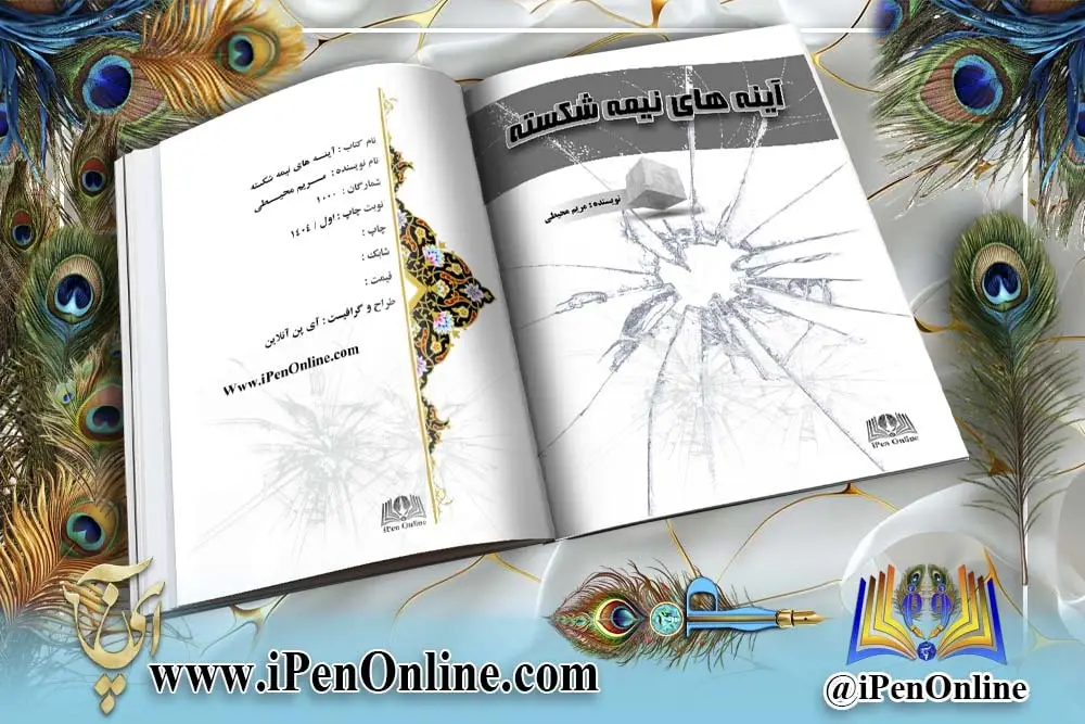 نمونه صفحه آرایی