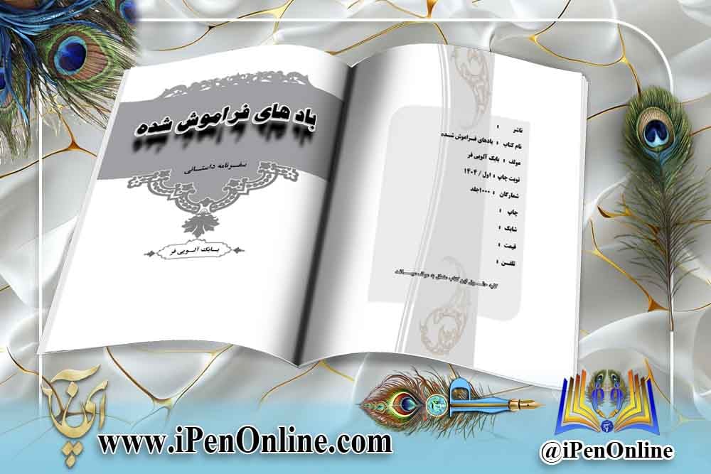 نمونه کار صفحه آرایی