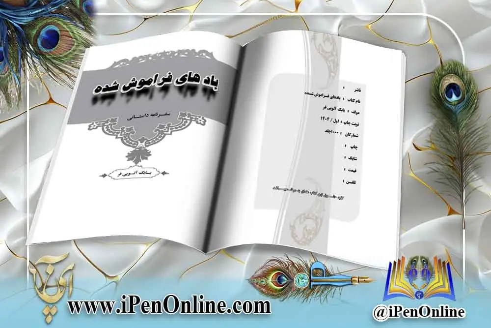 نمونه کار صفحه آرایی