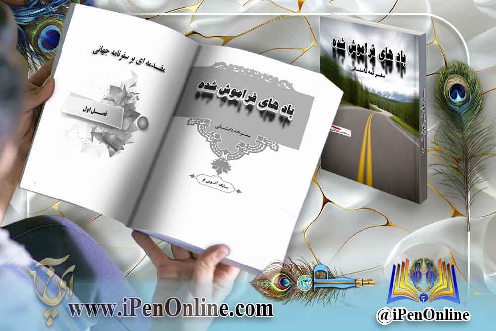 صفحه آرایی و طراحی جلد