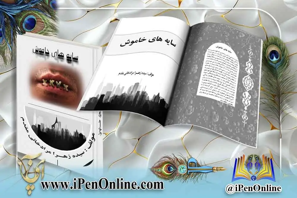 نمونه صفحه آرایی