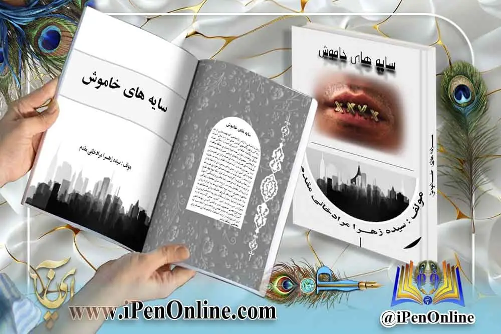 صفحه آرایی کتاب روانشناسی