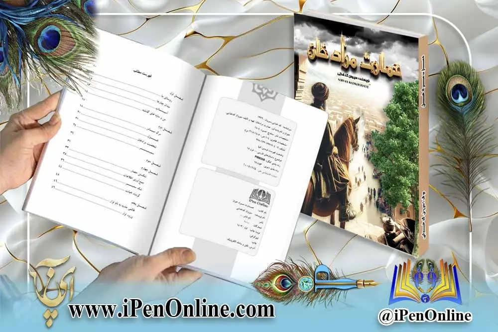 صفحه آرایی و طراحی جلد کتاب داستان