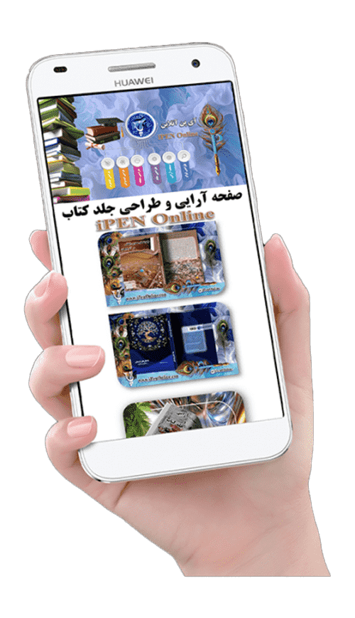 صفحه آرایی آنلاین