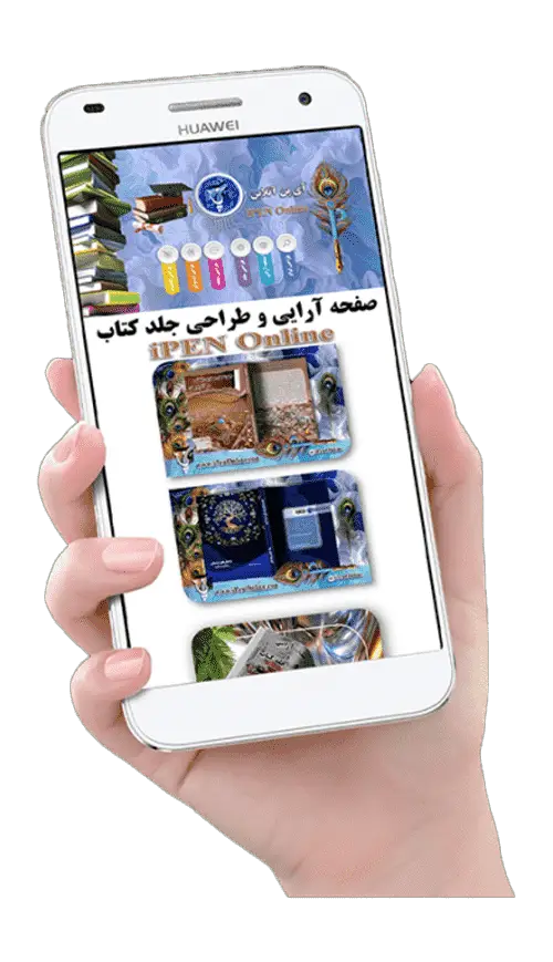 صفحه آرایی آنلاین