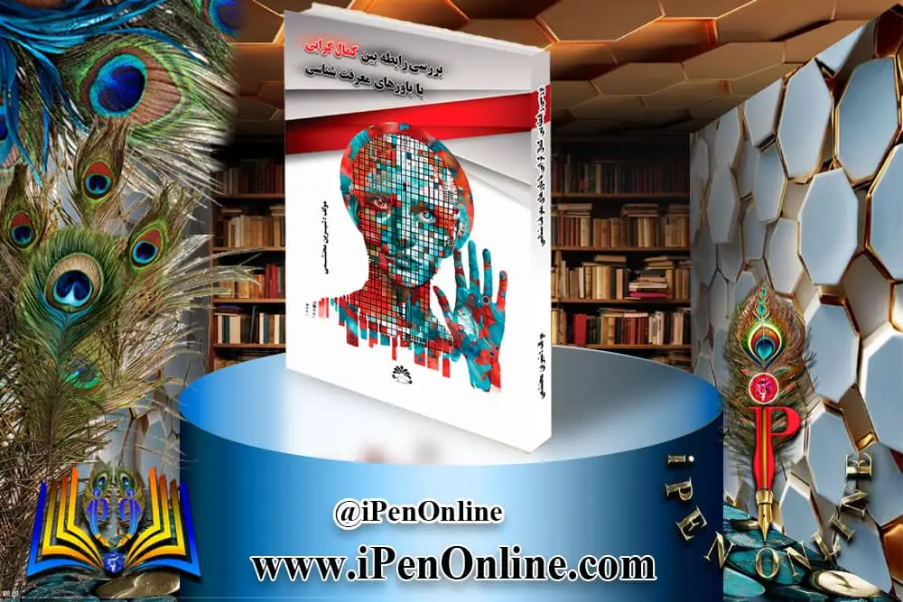 طراحی جلد کتاب روانشناسی