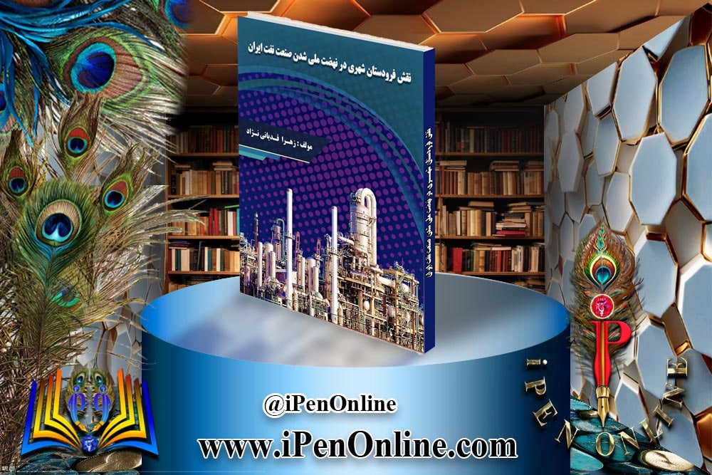 نمونه طراحی کتاب پژوهشی