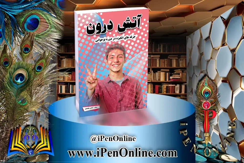 نمونه طراحی جلد کتاب انگیزشی