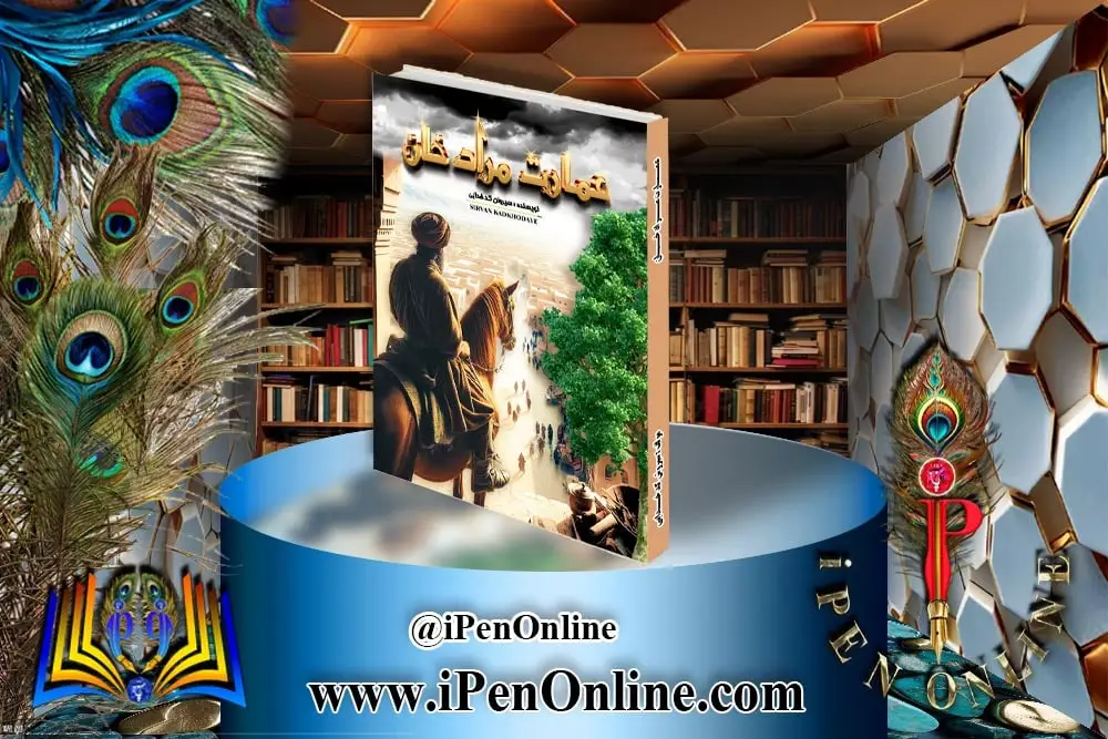 صفحه آرایی کتاب داستان