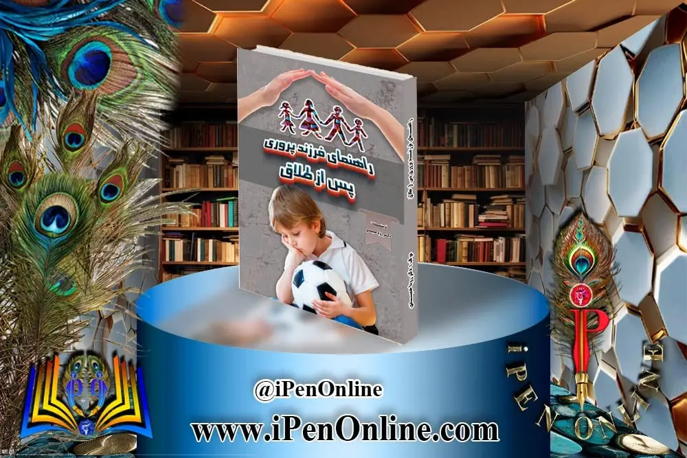 طرح جلد کتاب روانشناسی