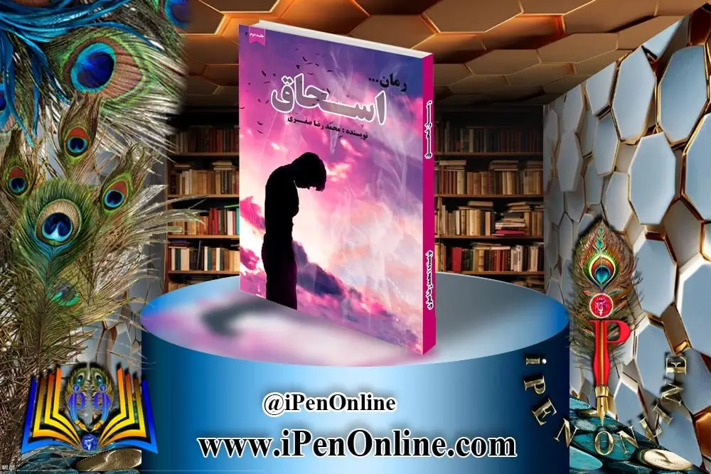 نمونه طراحی جلد کتاب رمان