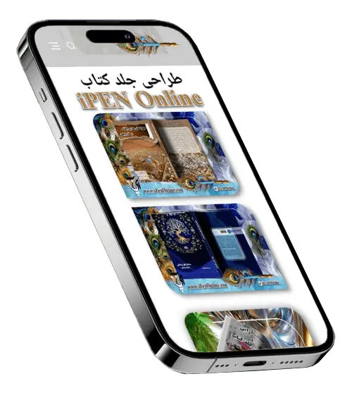 طراحی جلد کتاب