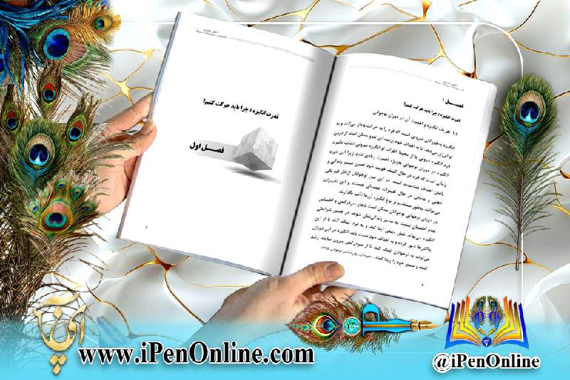 صفحه آرایی کتاب