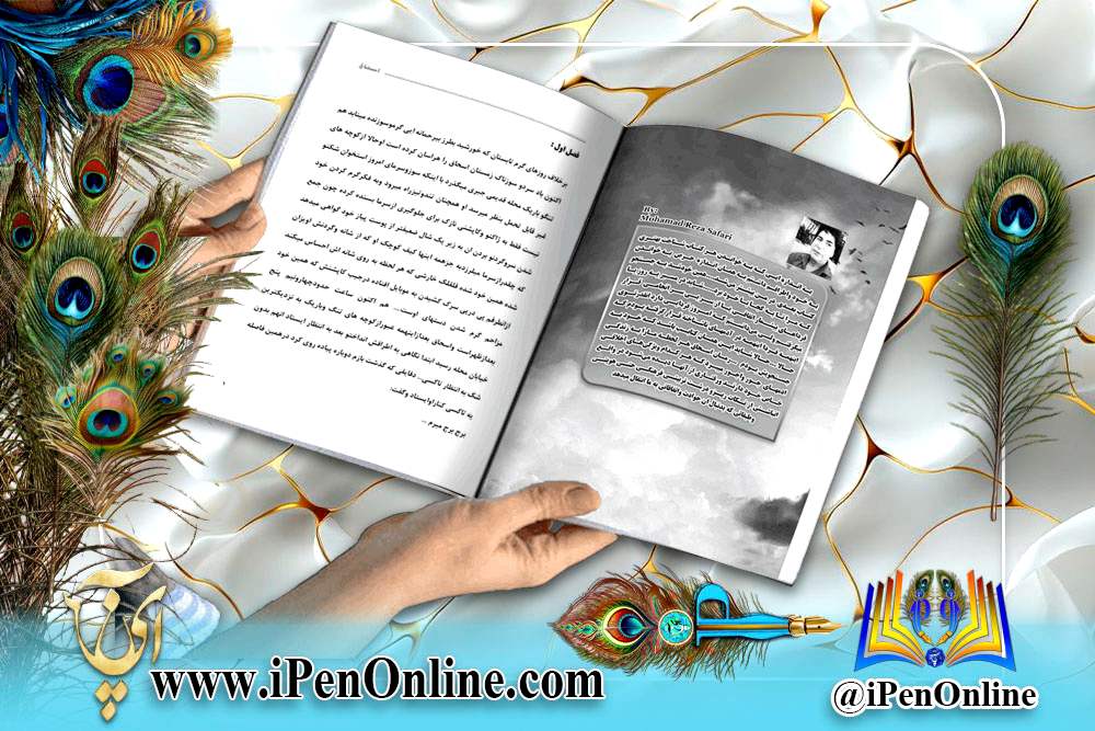 صفحه آرایی کتاب رمان